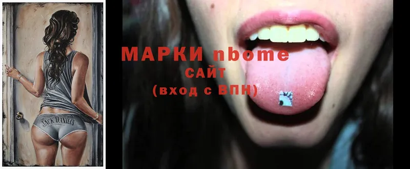 Марки NBOMe 1,8мг  Горняк 